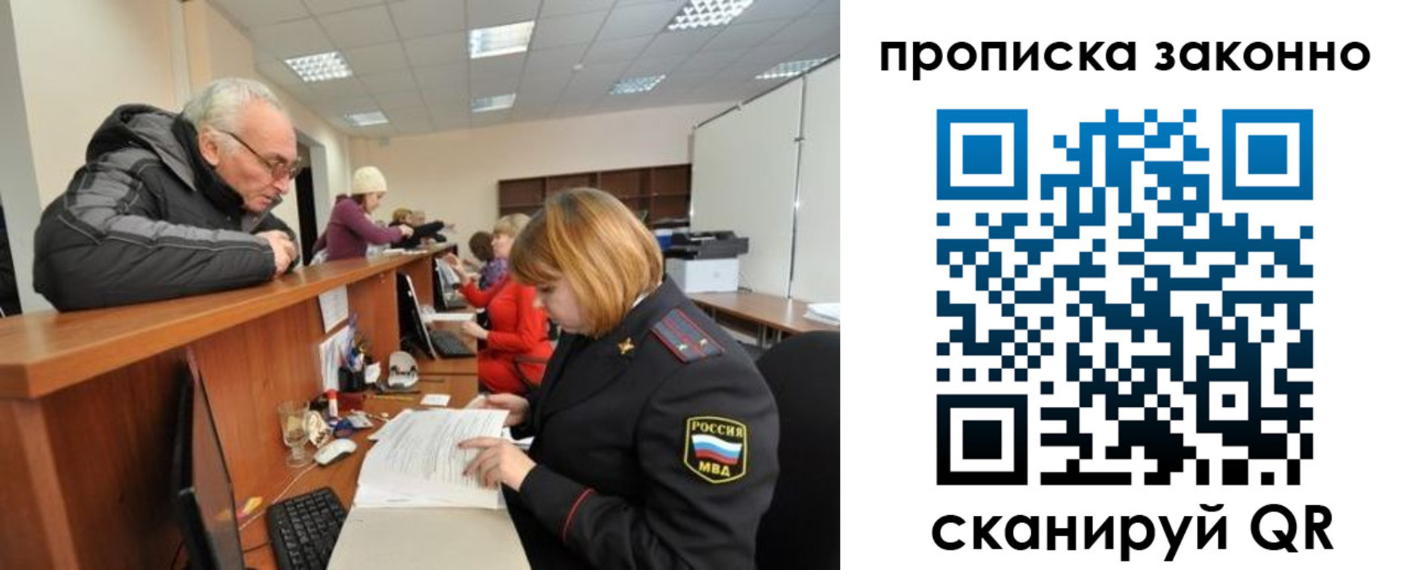 миграционный учет в Ермолино