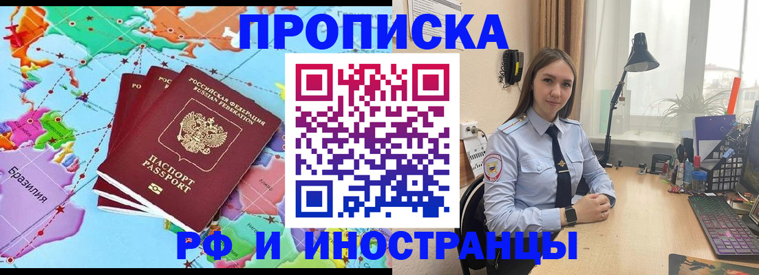 прописка паспорт в Ермолино