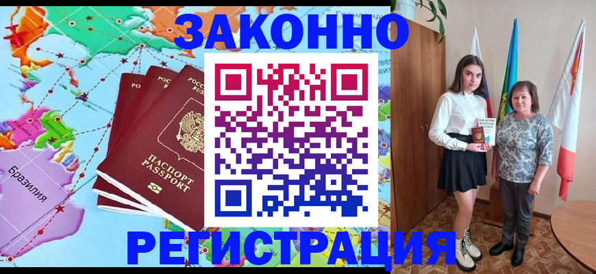 временная регистрация адрес в Ермолино