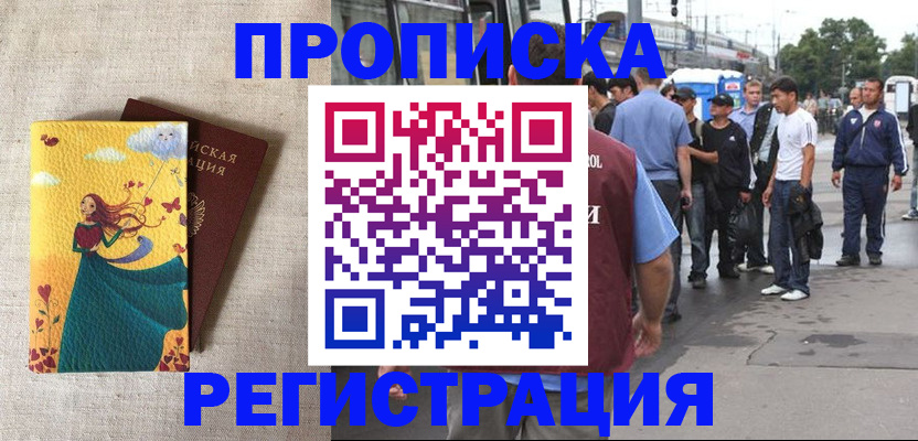 регистрация для дет. сада в Ермолино