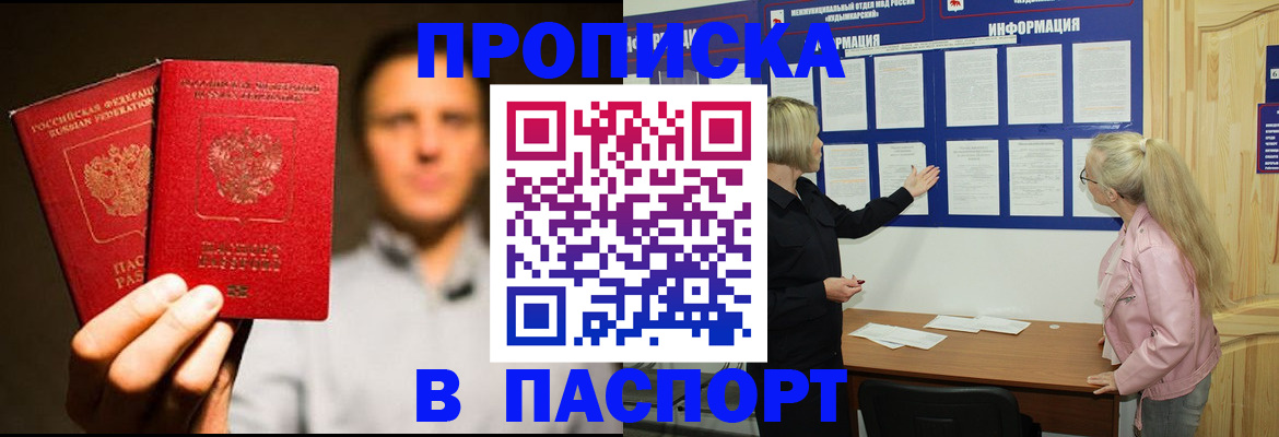 где прописаться в Ермолино